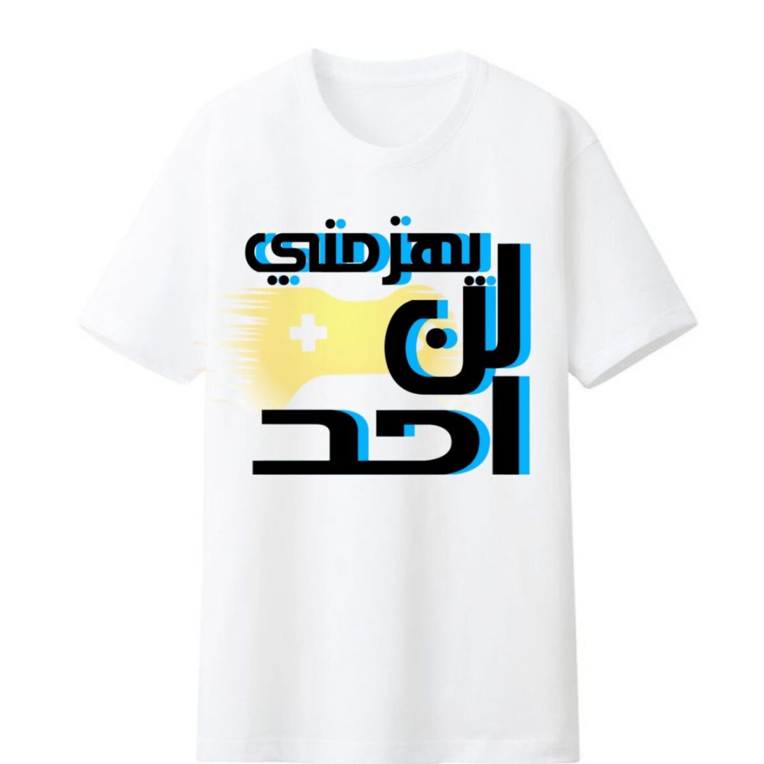 Controller design T-Shirt with Arabic words (TEE4)